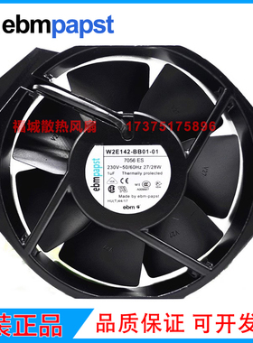 进口W2E142-BB01-01/A9/98/16德国EBM230V 7056ESUPS电源散热风扇