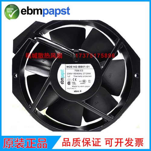 进口W2E142-BB01-01/A9/98/16德国EBM230V 7056ESUPS电源散热风扇