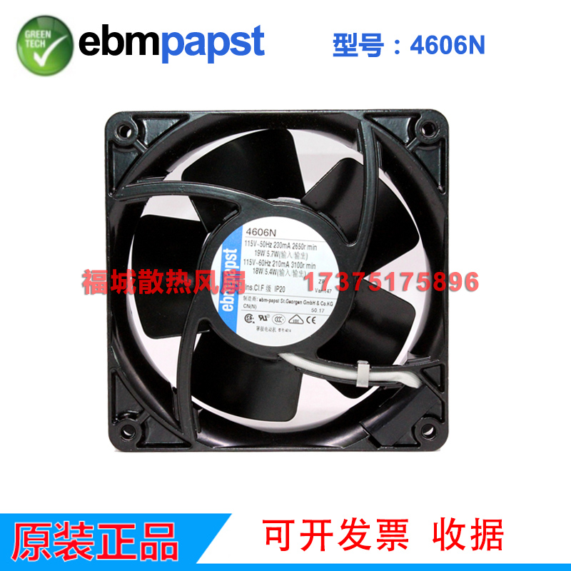 原装德国ebmpapst4606N 4606X 4500N 115V耐高温全金属散热风扇
