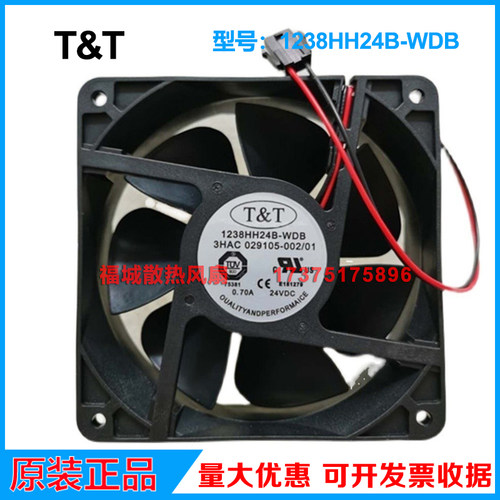全新1238HH24B-WDB 3HAC029105-002/01 ABB机器人控制器散热风扇