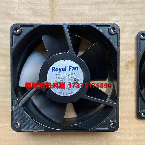 原装日本进口ROYALFAN THS455C 200V 120*120*38全金属耐高温风扇