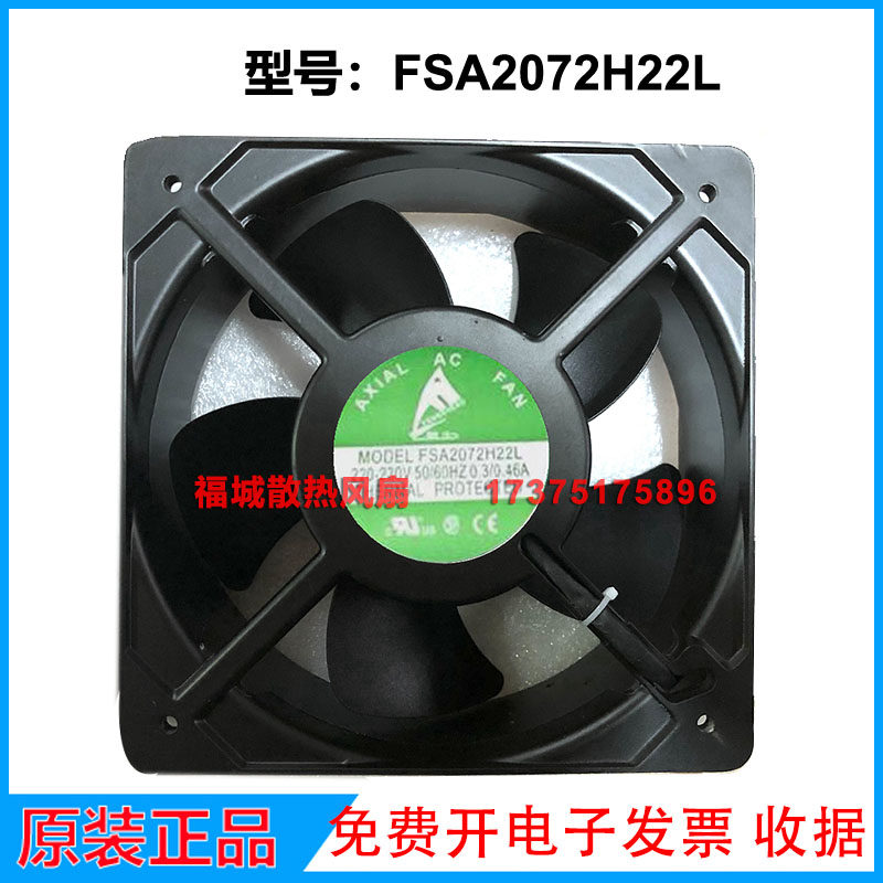 FSA2072H22L 220V 20572 20CM厘米超大风量机柜风机风扇