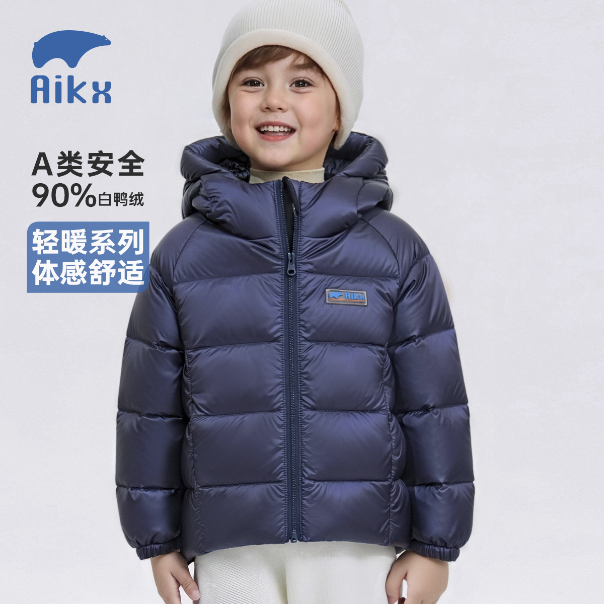 艾可休儿童90白鸭绒厚羽绒服-20