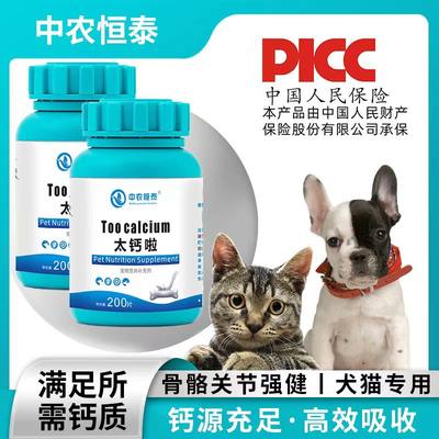 宠物狗狗钙片补钙猫咪软骨素微量元素狗用大骨钙片骨折柯基博补钙