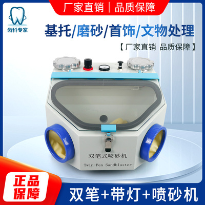 【国赛同款】金光双笔喷砂机