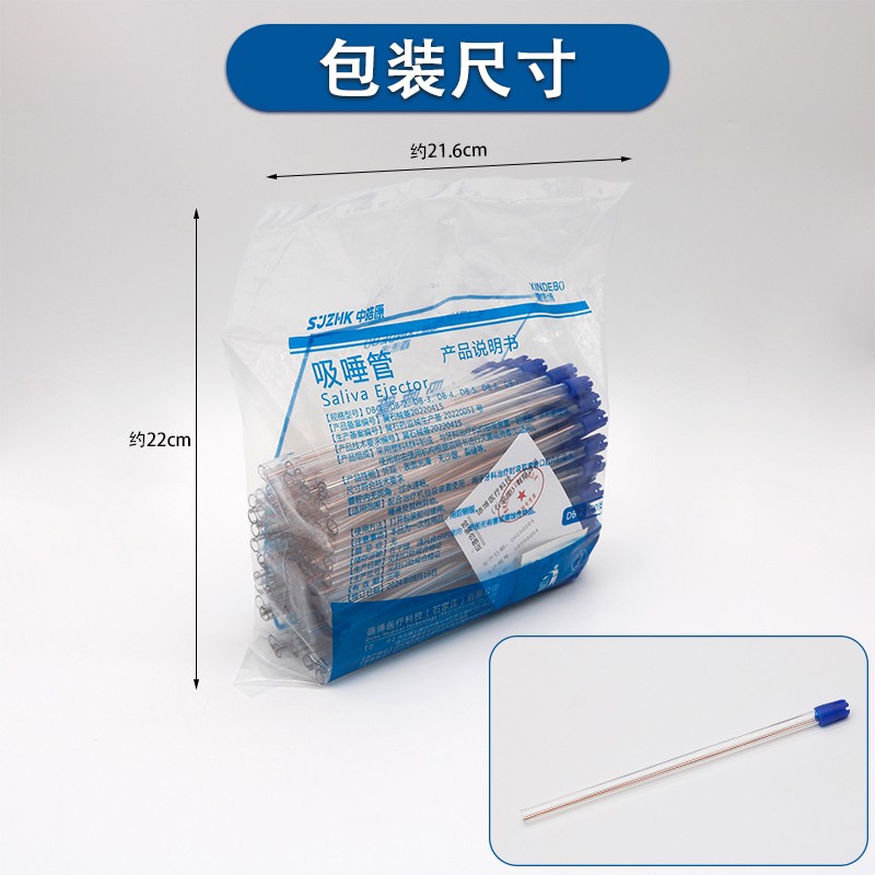 牙科吸管吸唾管一次性弱吸管牙科材料100支装口腔科耗材