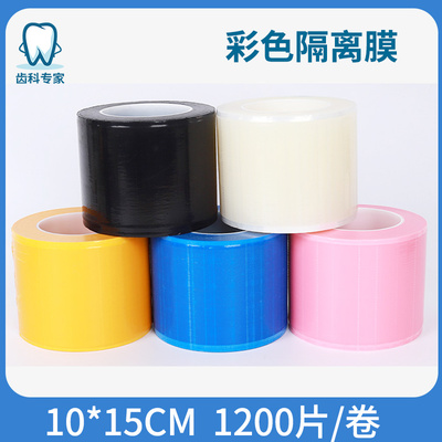 牙科一次性蓝膜口腔保护膜牙椅隔离避污膜旅行酒店马桶防污膜加厚