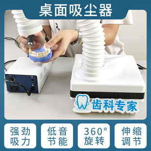 口腔牙科桌面吸尘器义齿打磨机吸尘小型宿舍美甲便携吸尘机带灯