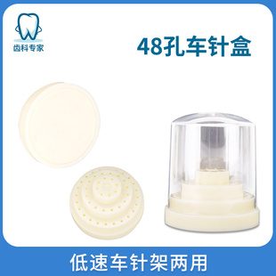 牙科材料48孔车针盒高低速车针架两用根管锉架磨头放置盒塑料