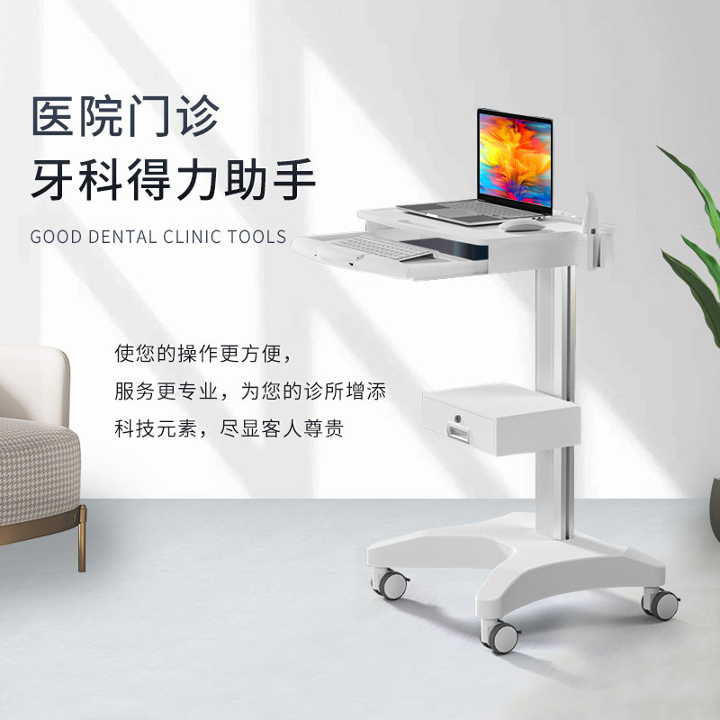 牙科诊所专用设备移动式小推车
