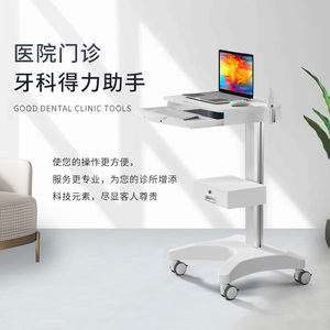 牙科诊所专用设备移动式小推车