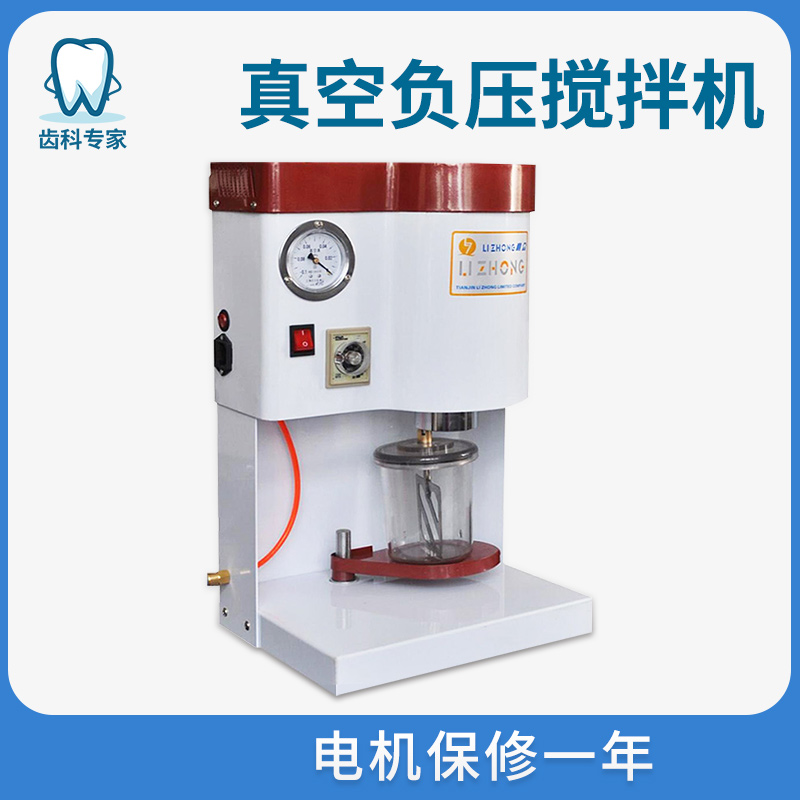牙科齿科负压真空搅拌机加工厂包埋料搅拌机石膏印模材真空搅拌机