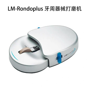 LM-Rondoplus 牙周器械打磨机LM8600 洁治器打磨机牙科设备