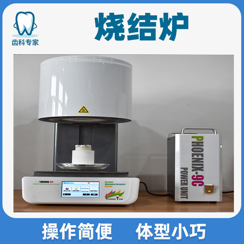 牙冠齿科设备铸瓷炉烧结炉新型烤瓷炉牙齿义齿真空牙科烧结炉