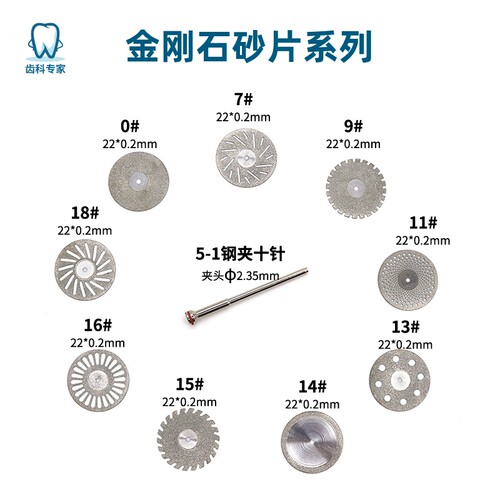 牙科金刚砂片切割片石膏分模切片烤瓷金属双面含砂小锯片打磨机用