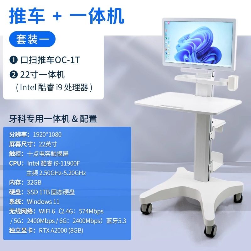 牙科口扫推车一体机诊所可移动推车多功能置物架小推车扫描仪电脑