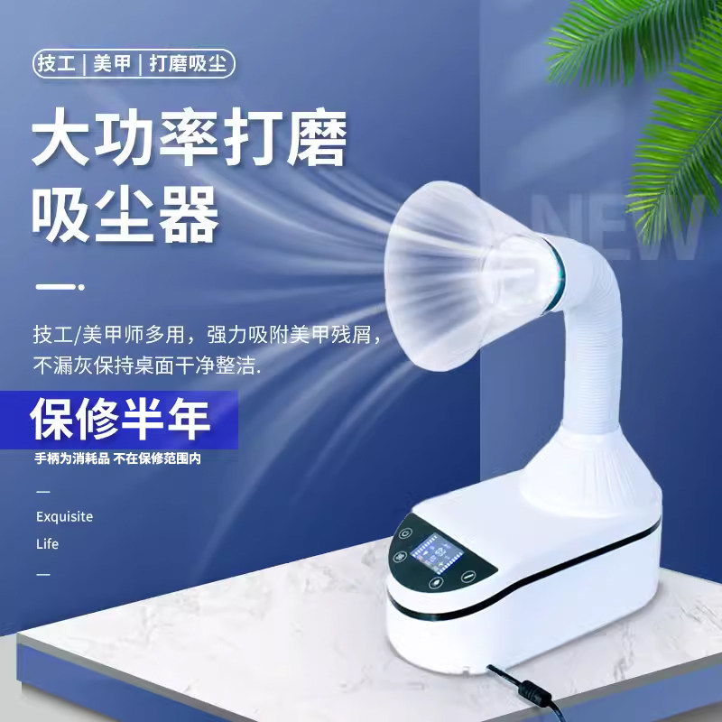 牙科打磨吸尘组合一体机美甲低音吸尘器带吸尘罩多功能智能显示屏