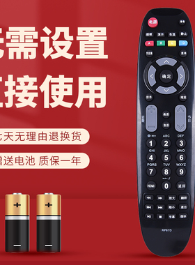 适用长虹电视遥控器RP67D LED32568 LED42568 LDE32580 LED39580