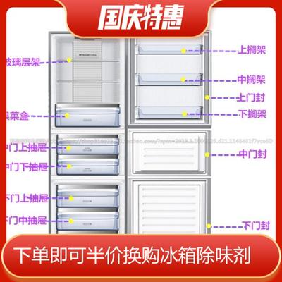 容声BCD-266WKR1NYCA BCD-269WKR1NPGA冰箱抽屉 果菜盒 门搁架 灯