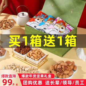 年货坚果礼盒装干果零食大礼包新年过年春节送礼长辈礼品食品拜年