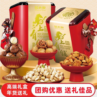 2026新款坚果礼盒高档送长辈送礼坚果礼盒干果健康零食大礼包送礼