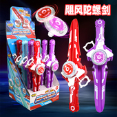 新款 网红飓风陀螺男孩互动剑型陀螺发射器益智玩具儿童解压零食