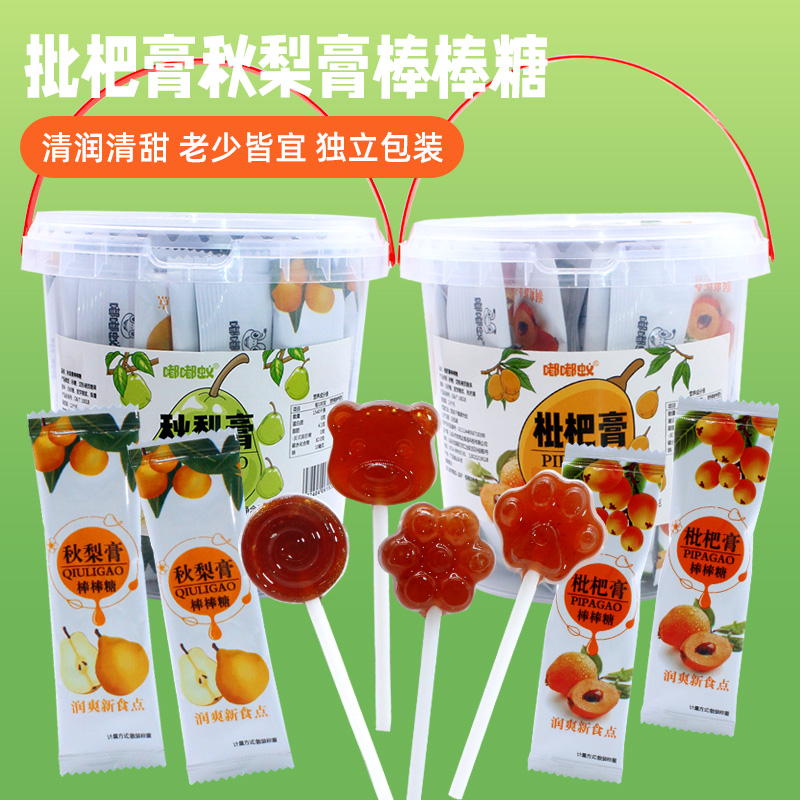 嘟嘟蚁枇杷秋梨膏棒棒糖年货零食
