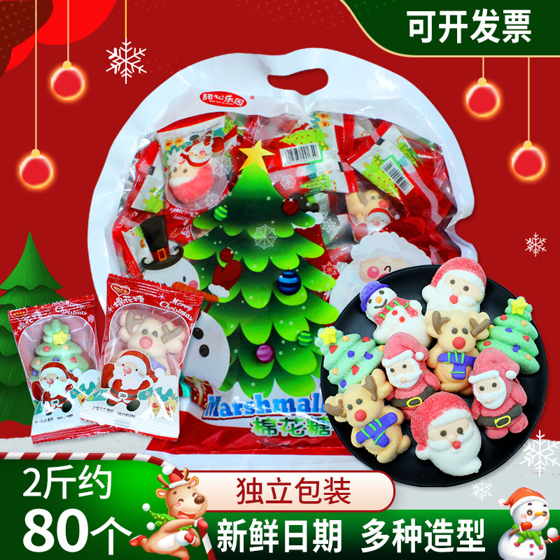 2斤装圣诞节糖果散装圣诞棉花糖棒棒糖软糖袋装儿童零食平安夜礼
