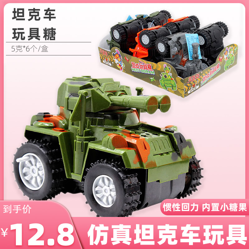 金稻谷惯性回力车仿真坦克玩具车