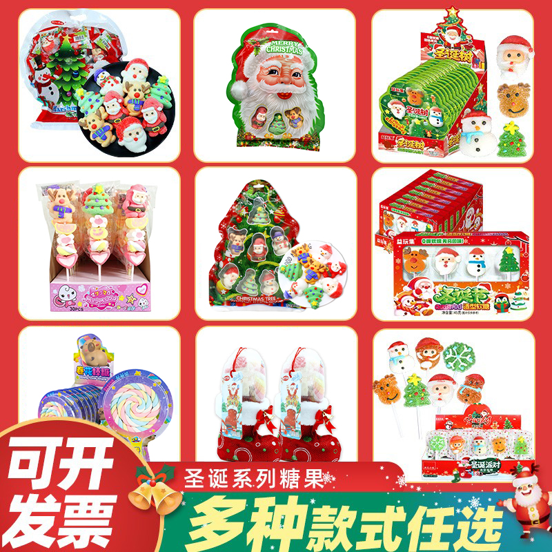 圣诞节糖果平安夜零食礼物软糖