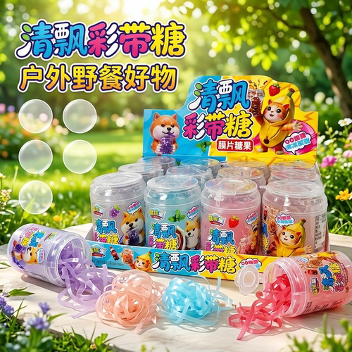 网红零食薄荷彩带软糖儿童糖果