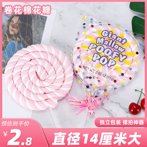 大卷花棉花棒棒糖儿童休闲零食