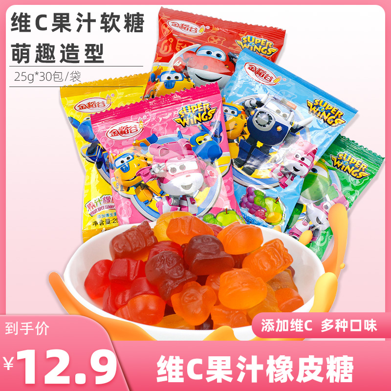 金稻谷25克超级飞侠果汁橡皮糖水果口味袋装维C软糖儿童零食qq糖