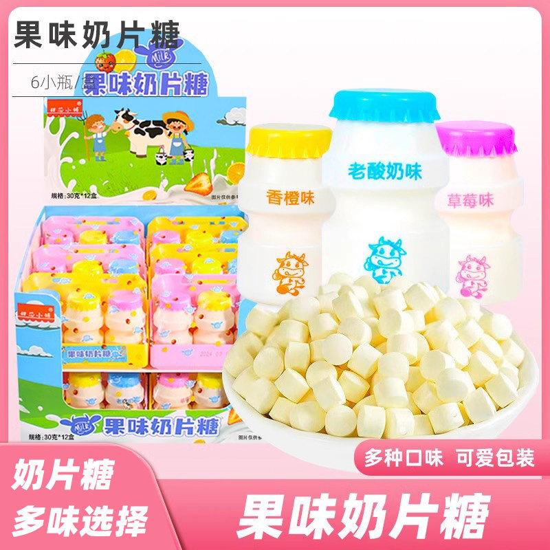 网红酸奶味奶片糖果可爱迷你压片硬糖糖果儿童学生休闲解馋小零食