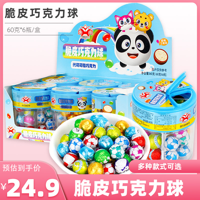 逸航足球造型巧克力球