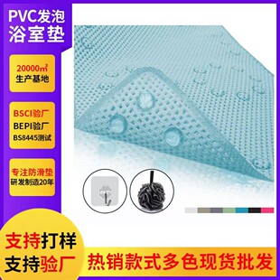 跨境浴室防滑垫吸盘式防滑浴缸垫酒店家用PVC发泡可代贴标