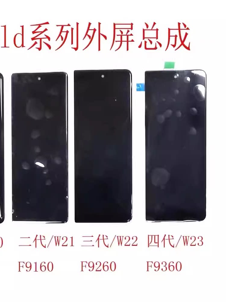 Compatible with Samsung Fold1 2 3 4 original F9360 small screen Fold3 F9260 W22W23 foldable screen assembly