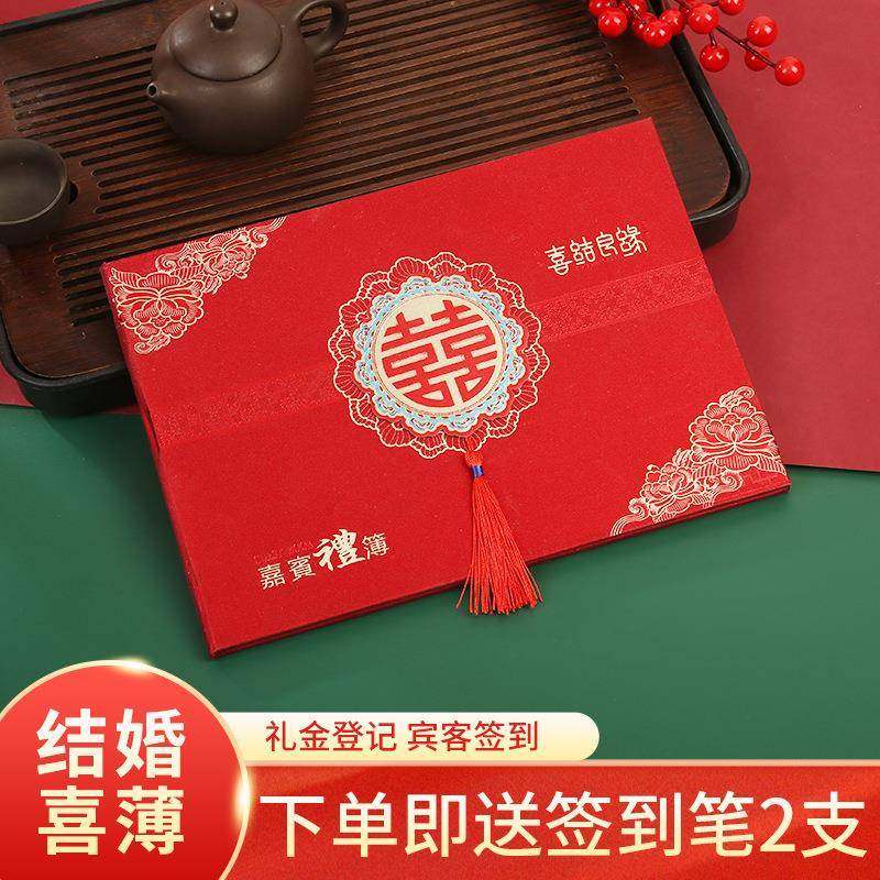 2026款日账本结婚用品人情喜簿祝寿宝满月乔迁之喜生礼金簿随礼宝,节庆用品/礼品,陪嫁用品套装,淘宝优惠券,粉丝福利购,淘宝优惠卷