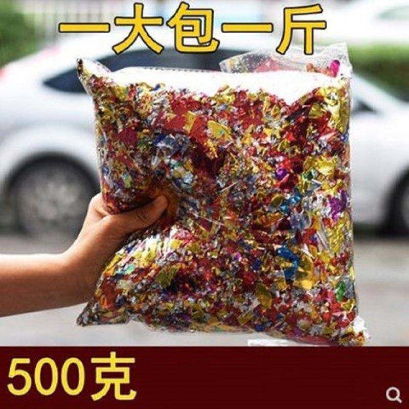 2026款结婚礼炮彩婚庆用品手抛花撒色光电亮碎纸碎片片婚庆金蛋彩,节庆用品/礼品,礼花/礼炮,淘宝优惠券,粉丝福利购,淘宝优惠卷