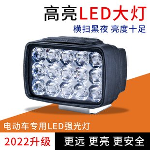 电动车灯超亮强光LED大灯踏板车电瓶车前灯12V改装外置射灯新款