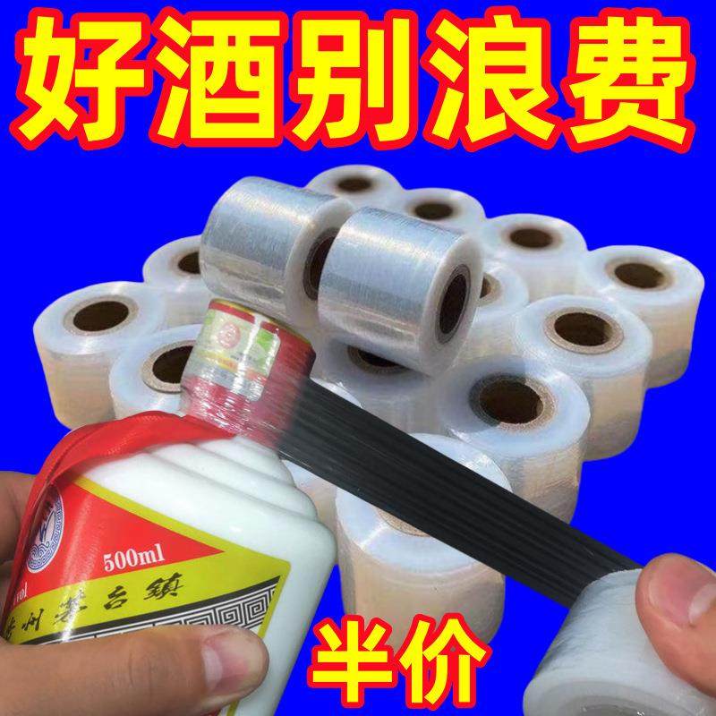 酒瓶封口膜密封膜酒坛老酒防渗漏膜酒坛存酒瓶口封口膜,餐饮具,封口膜/封口贴,淘宝优惠券,粉丝福利购,淘宝优惠卷