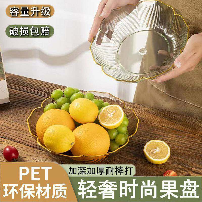 2026款高级感果盘高值颜仿玻璃家用客厅糖果零食盘点心盘餐盘桌茶,餐饮具,果盆/果盘/果篮,淘宝优惠券,粉丝福利购,淘宝优惠卷