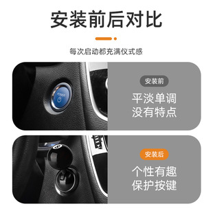 汽车一键启动摇杆球装饰球杆式启动盖装饰贴创意手动档模拟器点