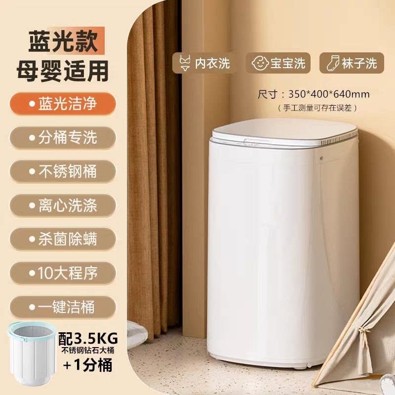 婴儿洗衣机迷你全自动杀菌