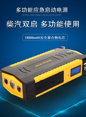 12v万能应急启动电源