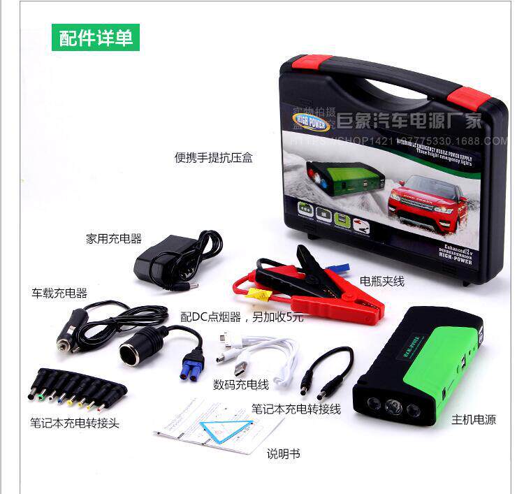 博览五车汽车应急启动电源 12v车载移动电源汽车电瓶充电宝启动器