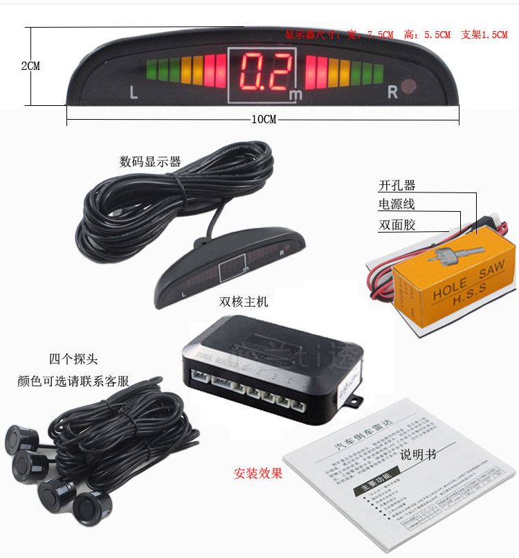 特价 真人语音月牙LED显示4探头双核双CPU汽车通用倒车雷达