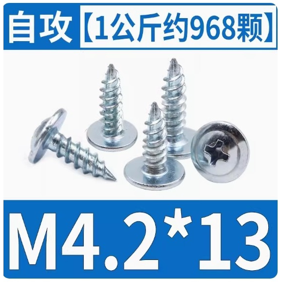 镀锌尖尾自攻螺丝钉大扁头自攻钉散装公斤M4.2十字大头螺丝钉木螺