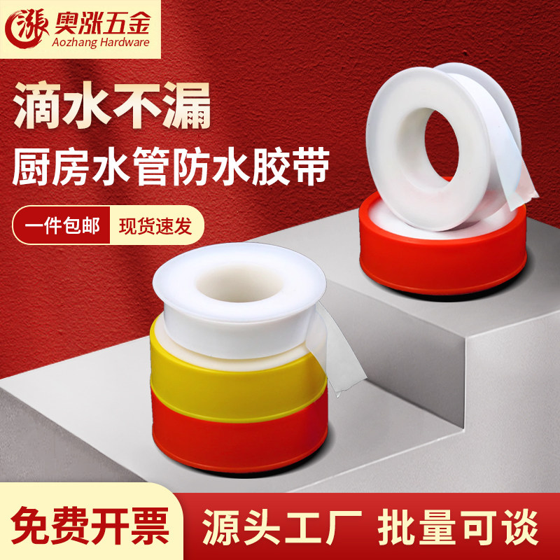 厨房水管防水补漏胶布管道防漏