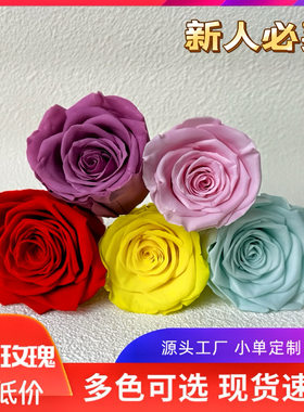 云南花者b级推荐永生花玫瑰花头行李箱永生花diy材料多色现货